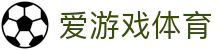 爱游戏体育首页 - 全球赛事高清直连